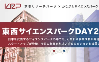 京都サイエンスパークにて開催される「ISSP2024」に出展します