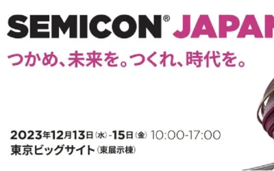 東京ビックサイトにて開催される「SEMICON JAPAN 2023」出展します