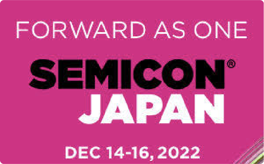 東京ビックサイトにて開催される「SEMICON JAPAN 2022」出展します