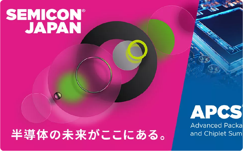 東京ビックサイトにて開催される「SEMICON JAPAN 2024」出展します