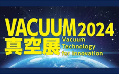 東京ビックサイトにて開催される「VACUUM 2024 真空展」出展します